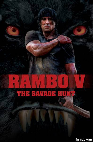 Рэмбо 5 / Rambo V: The Savage Hunt (2011)