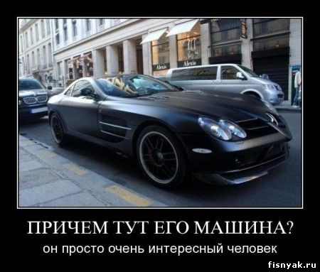 http://fisnyak.ru/post/post80/1260598524_37.jpg