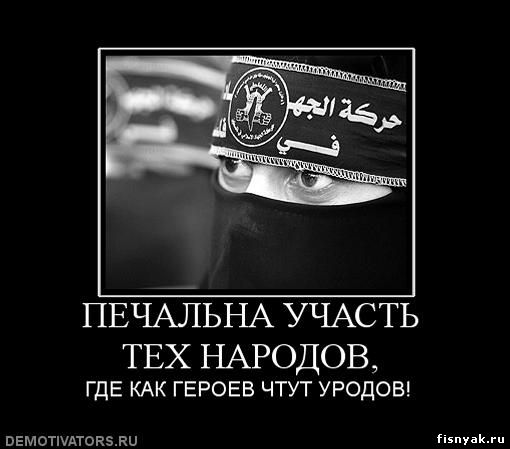 http://fisnyak.ru/post/post82/76742_pechalna-uchast-teh-narodov.jpg