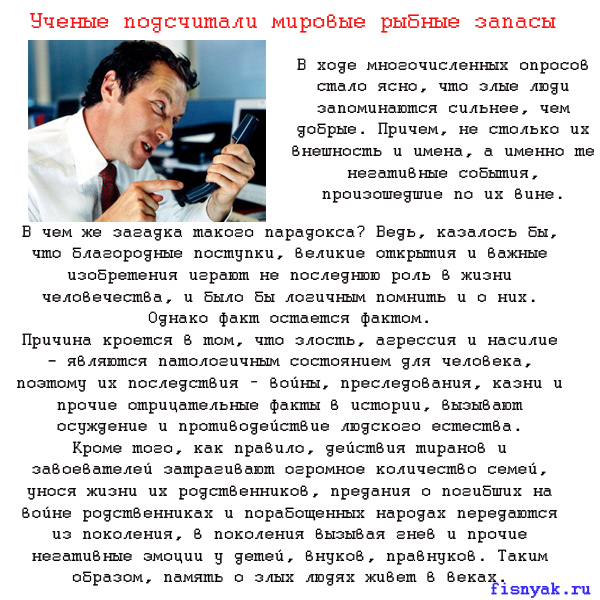 http://fisnyak.ru/post/post9/7.jpg