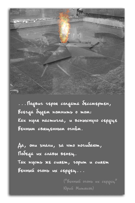 http://fisnyak.ru/post/post95/9_may_37.gif