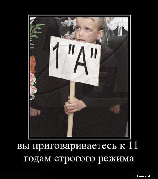 http://fisnyak.ru/post2/post1/1276429468_demotivatori_117.jpg