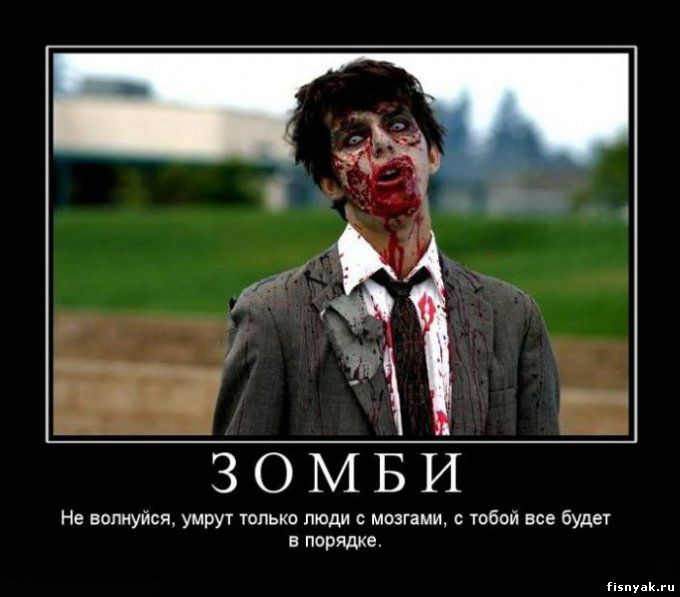 http://fisnyak.ru/post2/post1/1276429484_demotivatori_98.jpg